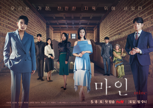 ▲'마인'(사진제공=tvN)