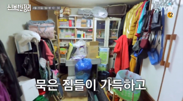 ▲'신박한 정리' 김요한(사진제공=tvN)