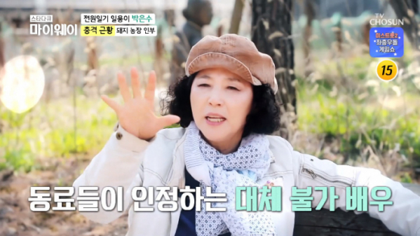 ▲배우 고두심(사진=TV조선 방송화면 캡처)