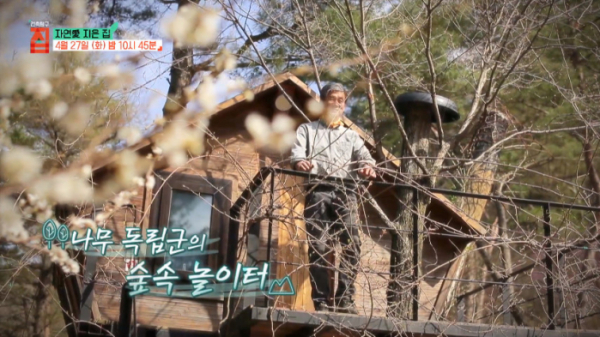 ▲'건축탐구 집'(사진제공=EBS1)