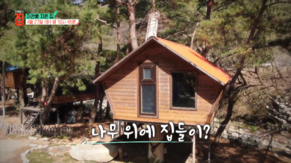 ▲'건축탐구 집'(사진제공=EBS1)