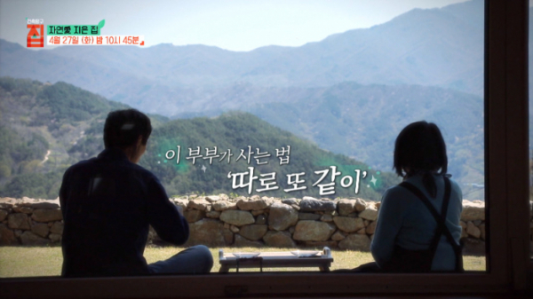 ▲'건축탐구 집'(사진제공=EBS1)