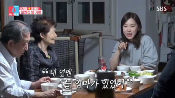 ▲이지혜 부모님(사진=SBS 방송화면 캡처)