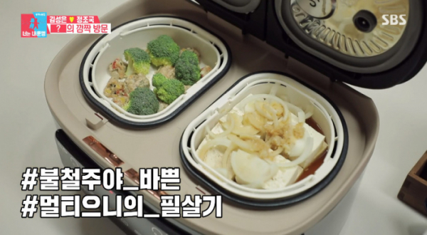 ▲밥솥 찜기 스마트쿠커(사진=SBS 방송화면 캡처)