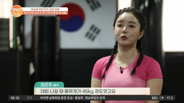 ▲‘행복한 아침’(사진제공=채널A)