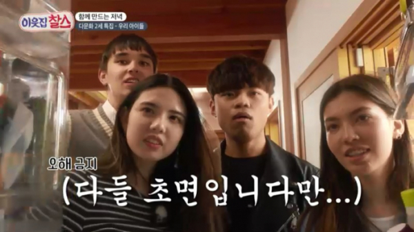 ▲‘이웃집 찰스’ (사진제공=KBS 1TV)