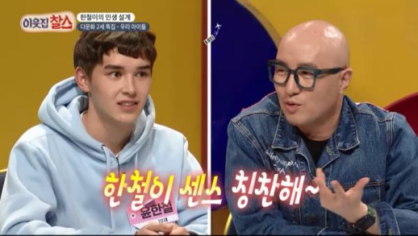 ▲‘이웃집 찰스’ (사진제공=KBS 1TV)