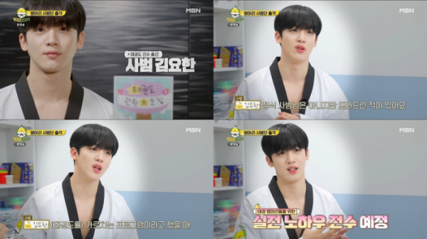 ▲‘병아리 하이킥’ 김요한(사진제공=MBN)