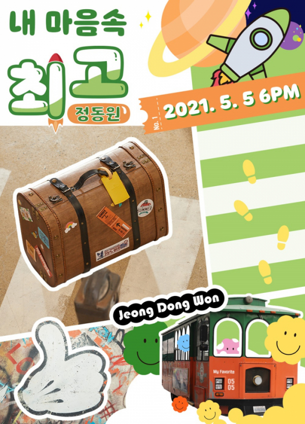 ▲정동원(사진 = 뉴에라프로젝트 제공)