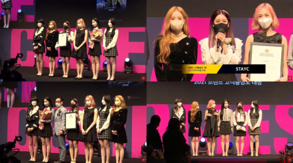 ▲스테이씨(사진 = '2021 브랜드 고객충성도 대상' 생중계 캡처)