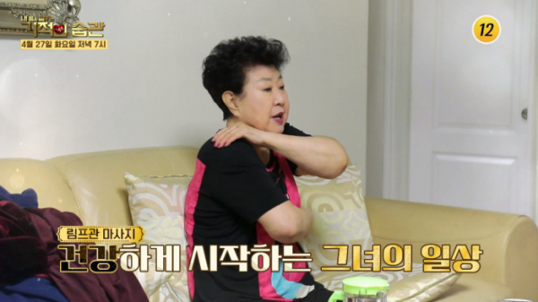 ▲'기적의 습관' 현미(사진제공=TV조선)