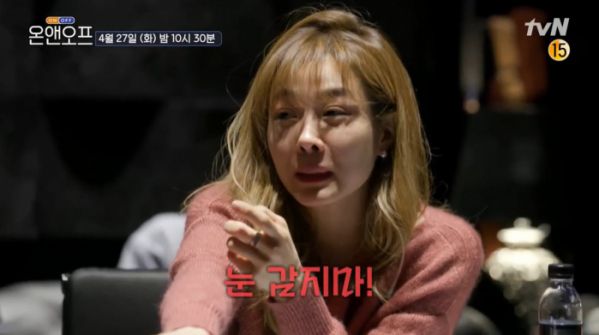 ▲'온앤오프'(사진제공=tvN)