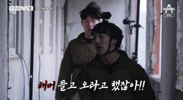 ▲'강철부대' 특전사(사진=채널A 방송화면 캡처)