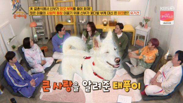 ▲'옥탑방의 문제아들'(사진제공=KBS2)