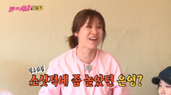 ▲송은영(사진=SBS 방송화면 캡처)