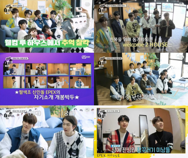 ▲'웰컴 투 하우스' 이펙스(사진제공=Mnet)