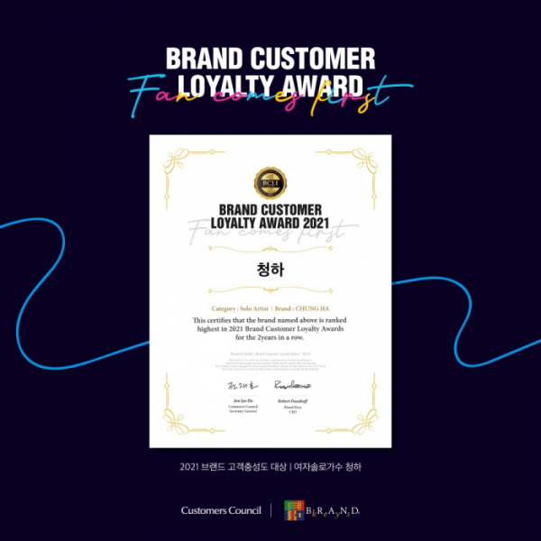 ▲청하(사진 =한국소비자포럼 제공)