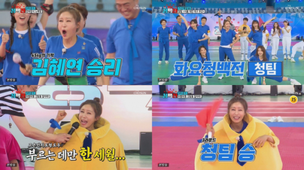 ▲'화요청백전’ 김혜연(사진제공=TV조선)