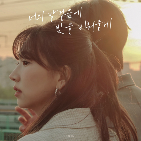 ▲케이시(사진 = 넥스타엔터테인먼트 제공)