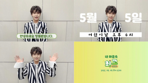 ▲정동원(사진 = 뉴에라프로젝트 제공)