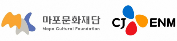 (사진제공=마포문화재단)