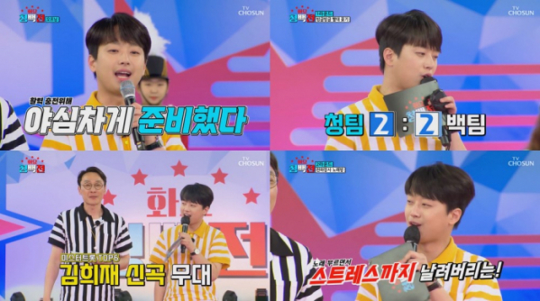 ▲'화요청백전'(사진제공=TV조선)