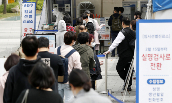 ▲28일 서울 송파구 올림픽공원 앞에 마련된 임시선별진료소에서 시민들이 검사를 받기 위해 길게 줄지어 기다리고 있다. (뉴시스)