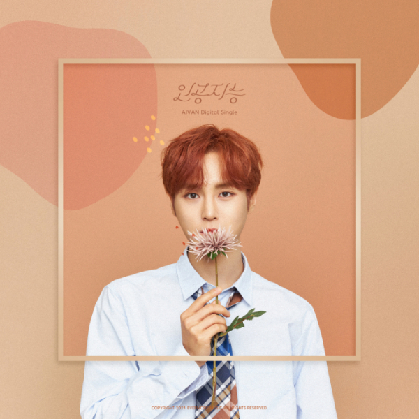 ▲아이반(사진 = 에버모어뮤직 제공)