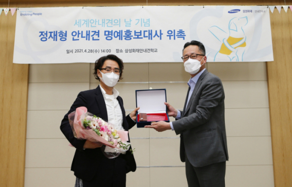 ▲정재형(사진제공 =삼성화재안내견학교)