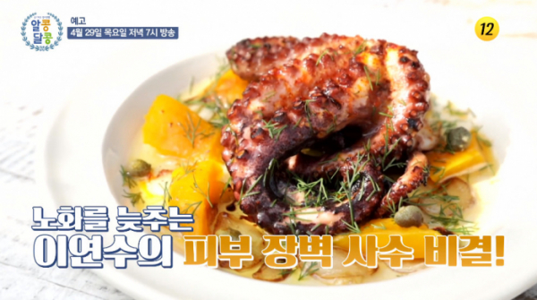 ▲'알콩달콩'(사진제공=TV조선)