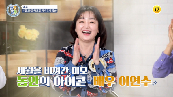 ▲'알콩달콩'(사진제공=TV조선)