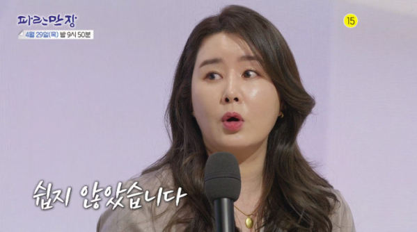 ▲'파란만장’ 김지연(사진제공=EBS1)