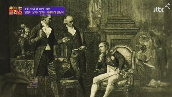 ▲'차이나는 클라스' (사진제공=JTBC)