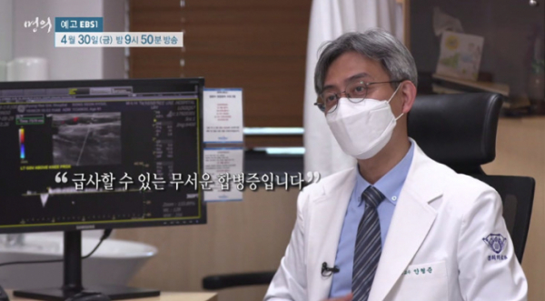 ▲'명의' 안형준 교수(사진제공=EBS1)