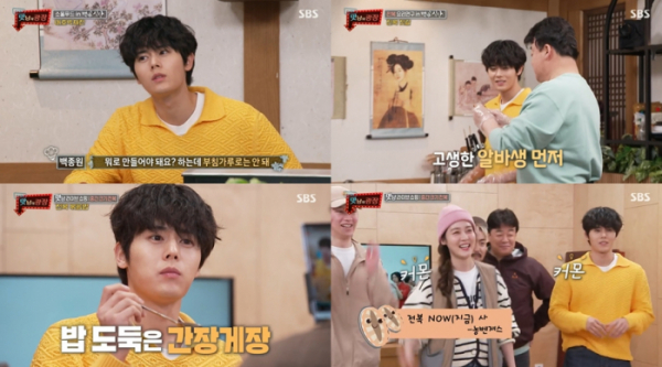 ▲'맛남의 광장' 김동준(사진제공=SBS)