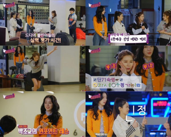 (사진 = ‘업글언니’ 방송 화면 캡처)