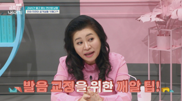 ▲'금쪽같은 내새끼’(사진제공=채널 A)