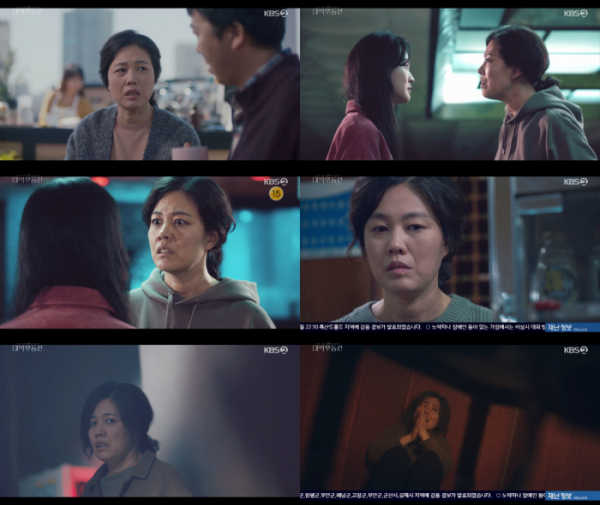 ▲배우 김정영(사진=KBS2 '대박부동산' 방송화면 캡처)