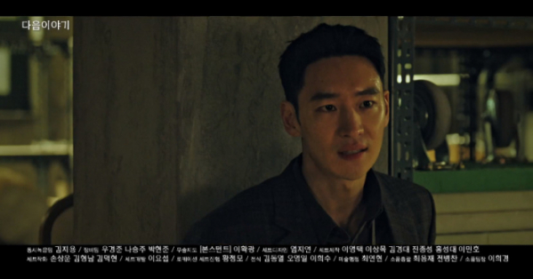 ▲'모범택시' 이제훈(사진=SBS 방송화면 캡처)