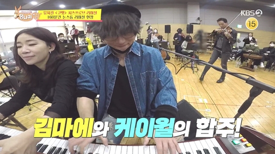 ▲'사장님 귀는 당나귀 귀'(사진제공=KBS2)