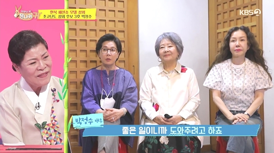 ▲'사장님 귀는 당나귀 귀'(사진제공=KBS2)