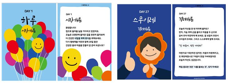 (자료제공=서울시)