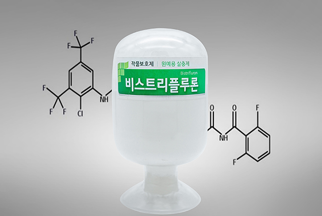 ▲비스트리플루론 원제 이미지 (사진제공=팜한농)