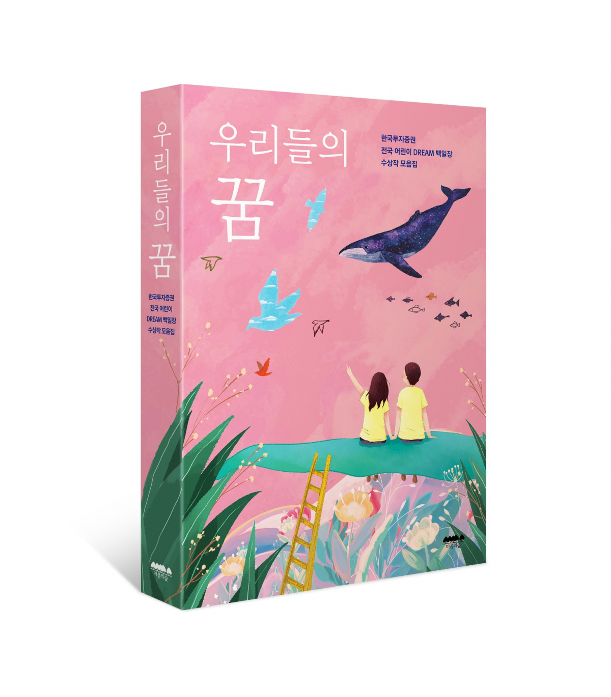 (한국투자증권)