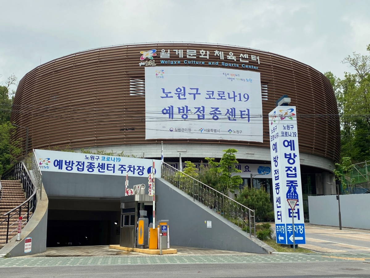 (사진제공=노원구)