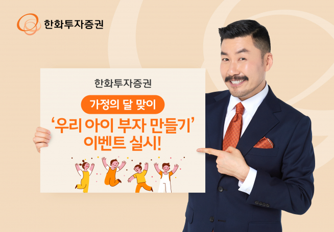 (자료 = 한화투자증권)