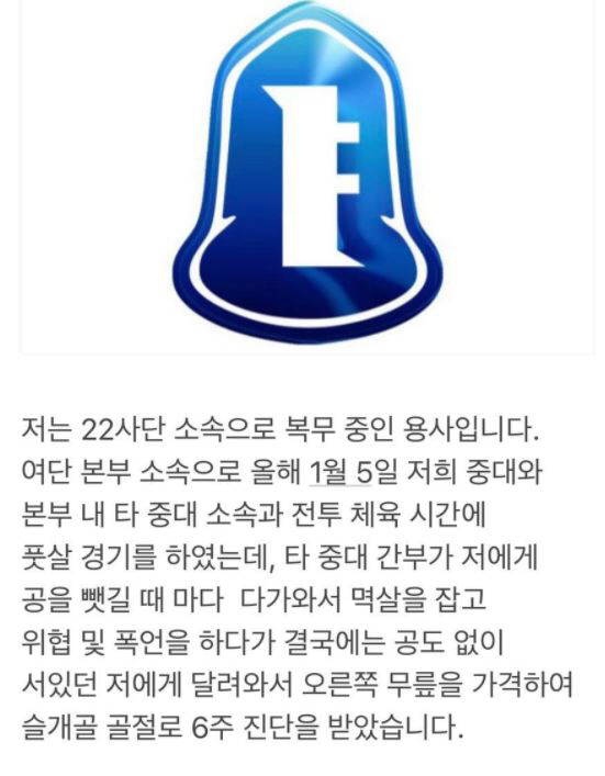 (출처= '육군훈련소 대신 전해드립니다' 페이스북 계정)