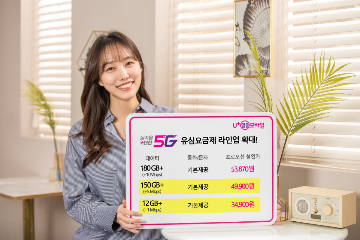 ▲U+알뜰모바일 관계자가 5G 요금제 출시를 홍보하고 있다. (사진제공=U알뜰모바일)