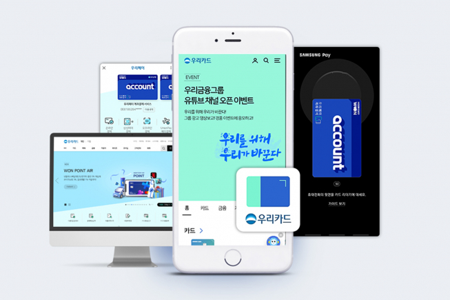 (사진제공=우리카드)