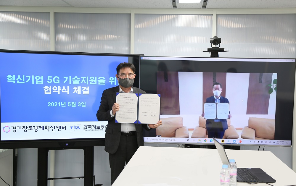 ▲경기혁신센터는 3일 TTA와 ‘혁신기업 5G 기술지원을 위한’ 업무협력 협약을 체결했다. 양측은 협약 체결 후 비대면 기념촬영을 했다. (사진제공=경기창조경제혁신센터)